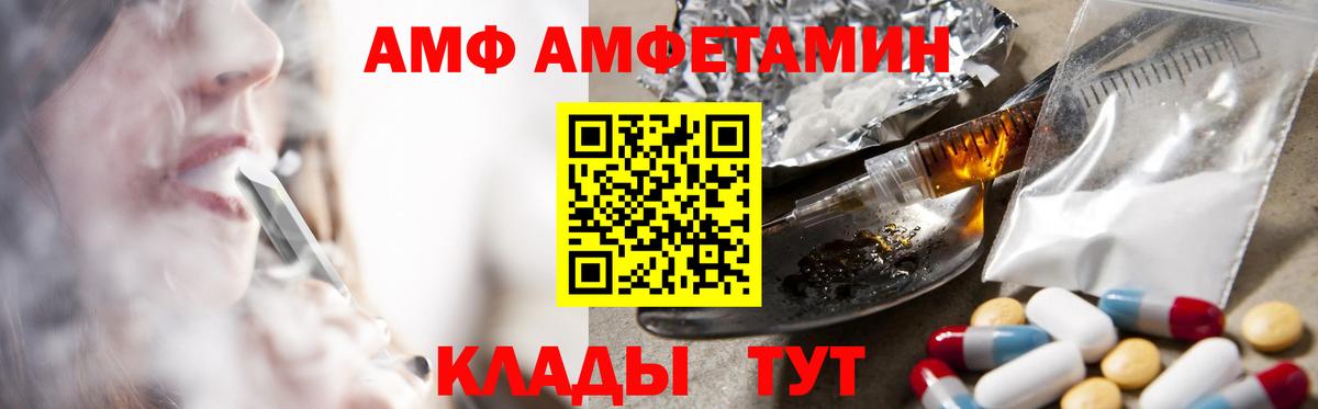 АМФЕТАМИН  blacksprut ТОР  Дзержинский  Amphetamine 97%  Вход с VPN 