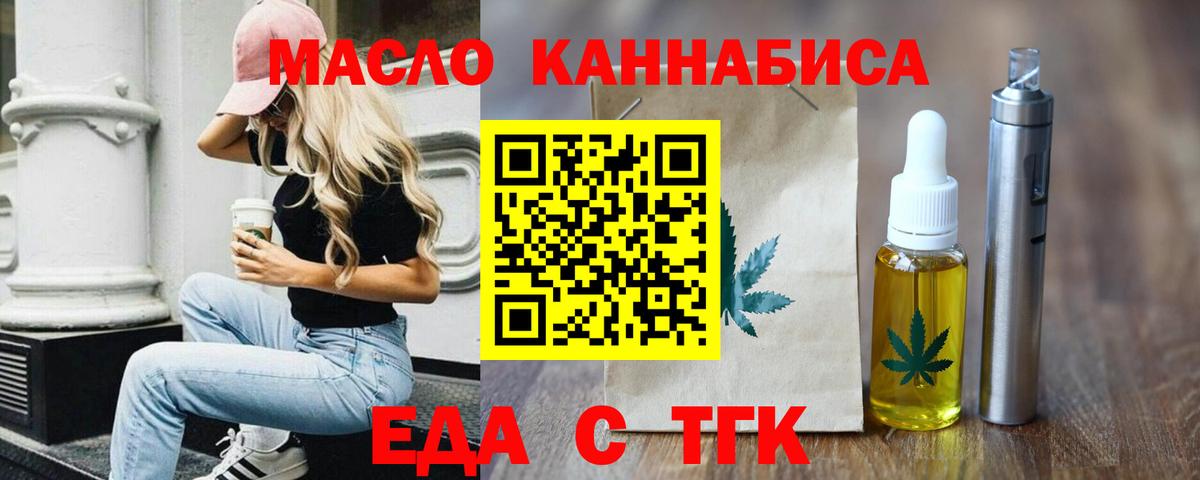 Cannafood конопля Дзержинский
