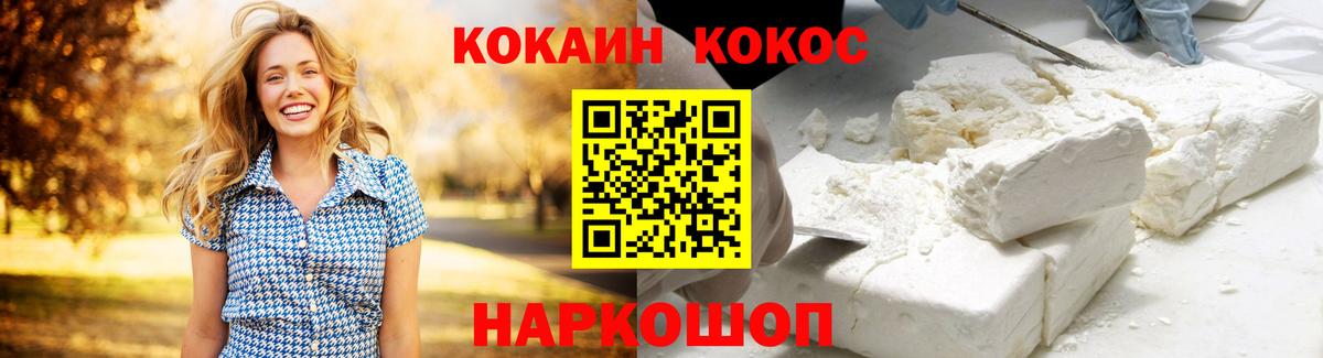 КОКАИН  Кокаин 98%  Дзержинский  Вход с VPN  Кокаин FishScale 