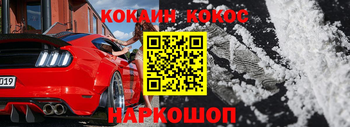 COCAIN Fish Scale Дзержинский