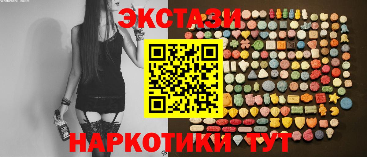 ЭКСТАЗИ 300 mg  Ecstasy TESLA  Вход с VPN  Экстази  Дзержинский 