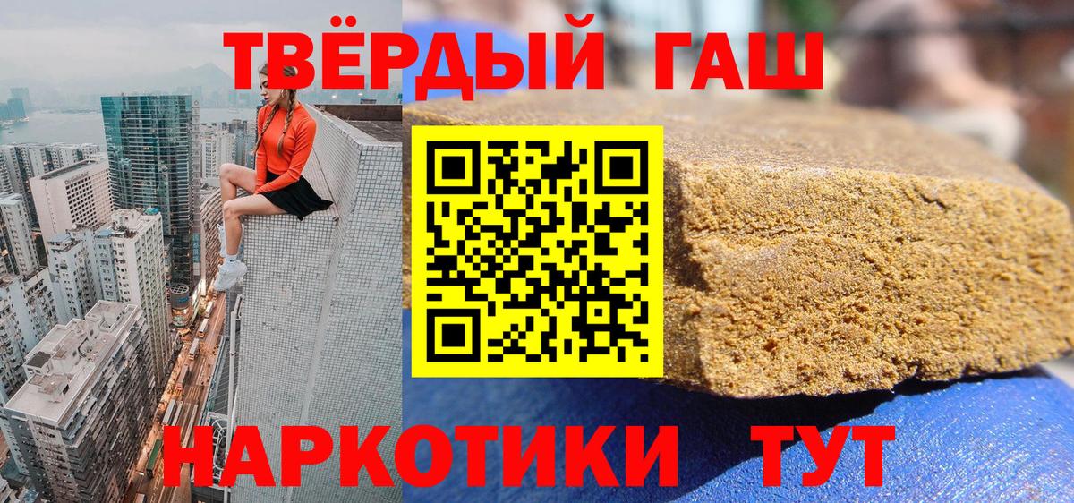 Гашиш 40% ТГК  Вход с VPN  ГАШ  ГАШ Ice-O-Lator  Дзержинский 