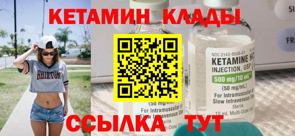 Дзержинский  Кетамин ketamine  kraken онион  Вход с VPN 
