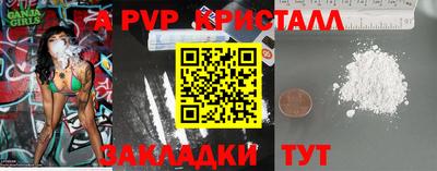 ALPHA-PVP Коммунар