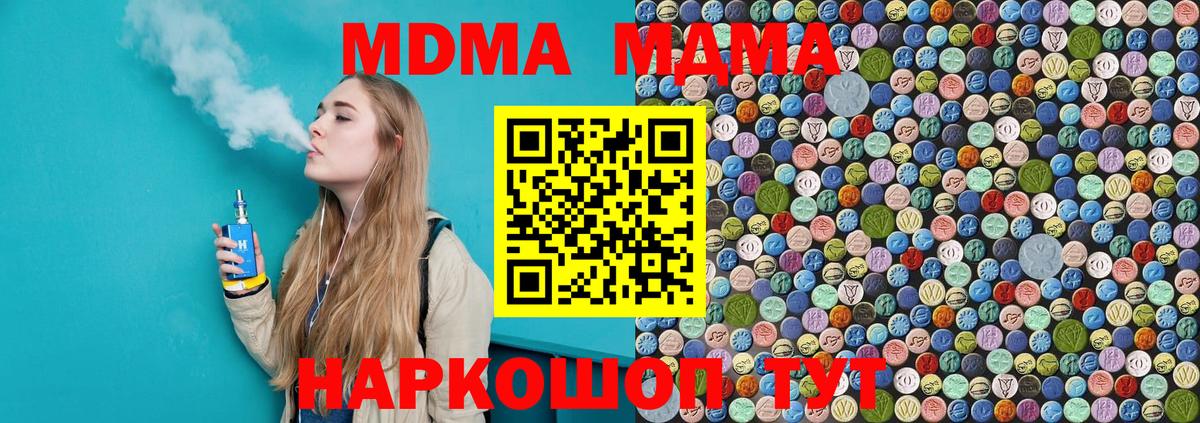 MDMA Molly  Вход с VPN  Дзержинский  MDMA Molly 