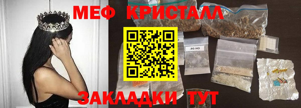 Мефедрон кристаллы Дзержинский