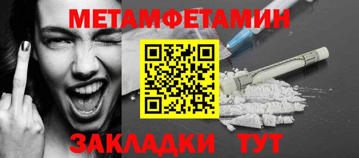 Метамфетамин  Вход с VPN  Дзержинский  МЕТАМФЕТАМИН винт 
