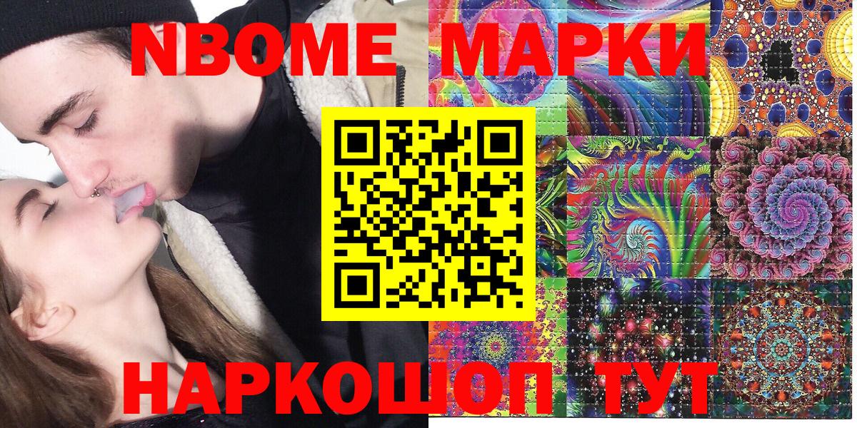 Дзержинский  Наркотические марки 1,8мг  Вход с VPN 