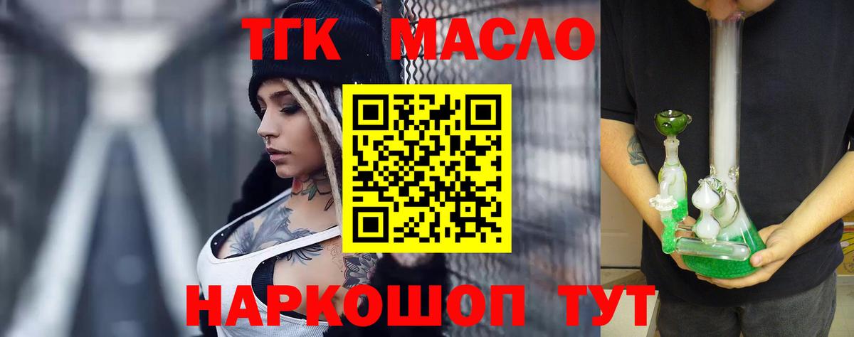 Дзержинский  Дистиллят ТГК Wax  ТГК жижа  Вход с VPN 